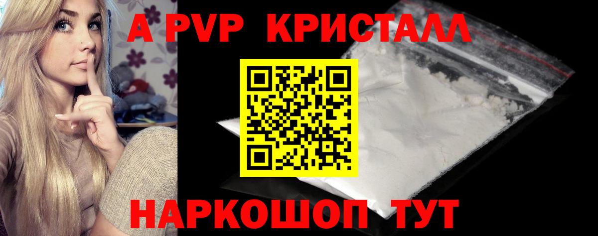 Вязники  Alpha-PVP VHQ  Вход с VPN  закладки  A-PVP СК КРИС 