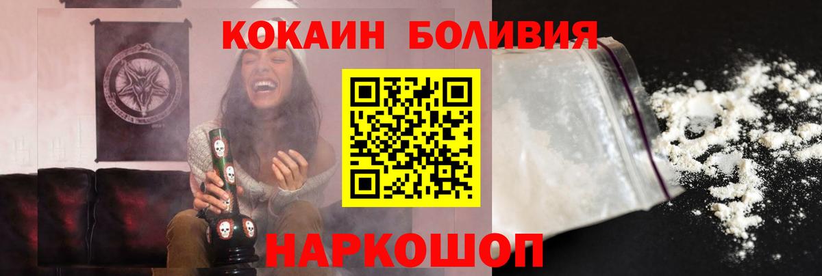 Вязники  Cocaine 97%  КОКАИН Эквадор  Вход с VPN 
