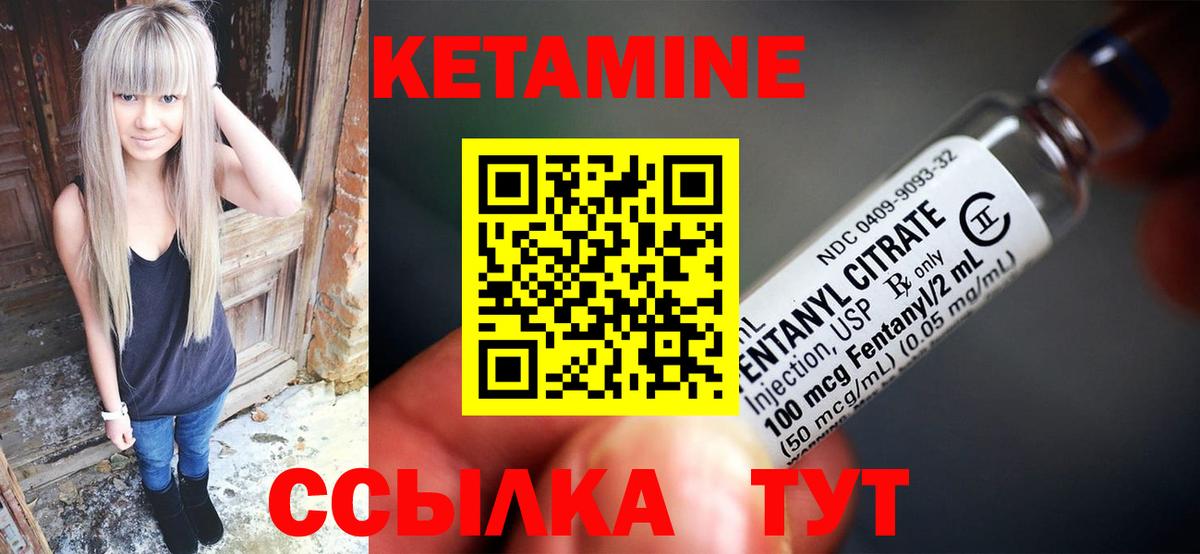 Вязники  КЕТАМИН VHQ  Вход с VPN 