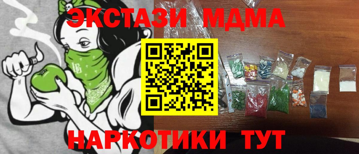 МДМА crystal Вязники