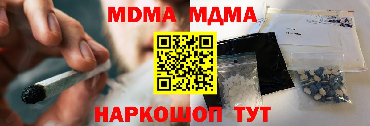 MDMA VHQ  Вход с VPN  Вязники  MDMA  MDMA crystal 