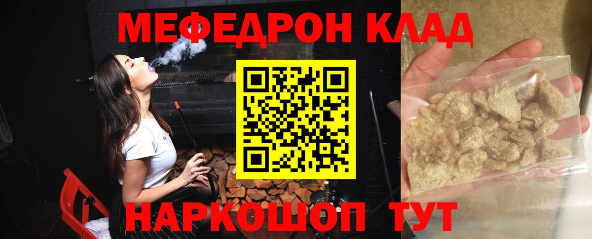 Меф мука Вязники