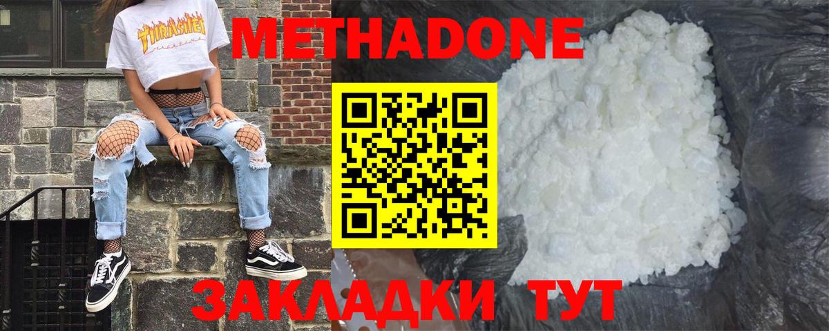 МЕТАДОН кристалл  Вход с VPN  Метадон белоснежный  Вязники 