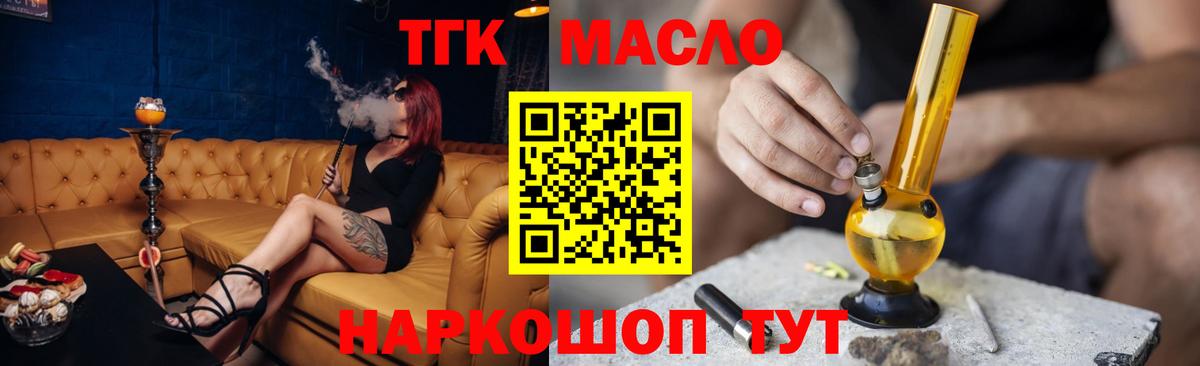 ТГК THC oil  Вход с VPN  ТГК THC oil  Вязники 